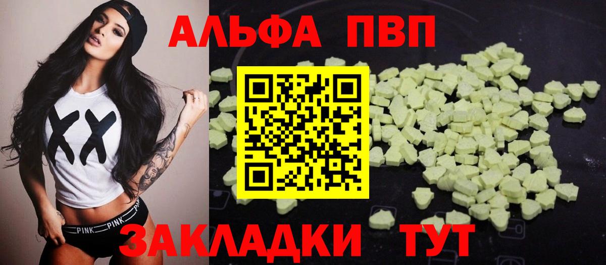 APVP VHQ Шатура