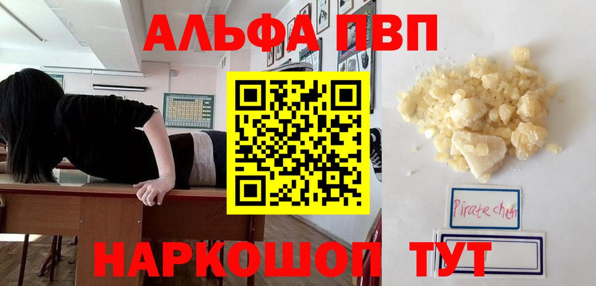 Шатура  APVP Соль  Alpha-PVP кристаллы  Вход с VPN  А ПВП VHQ 