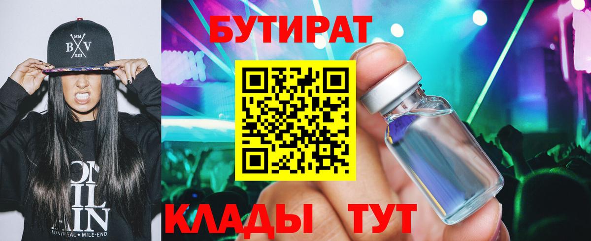 БУТИРАТ  БУТИРАТ оксана  Вход с VPN  Шатура 