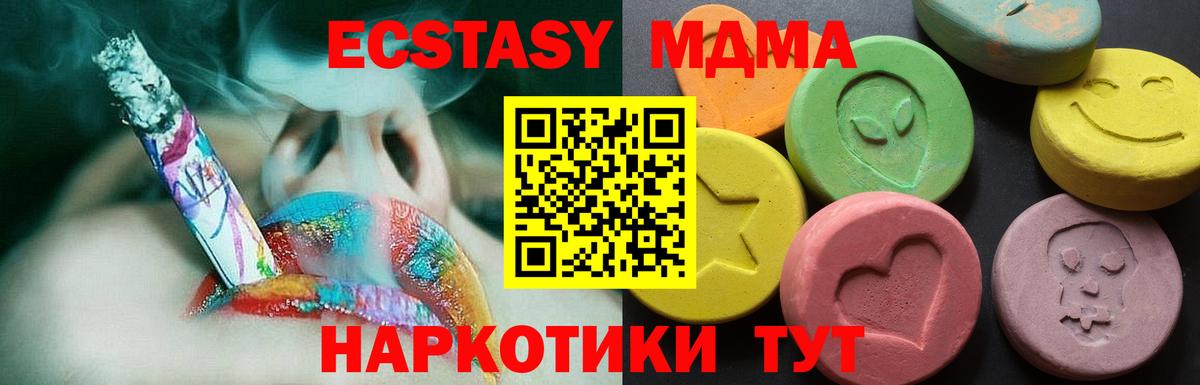 Шатура  Ecstasy 300 mg  Вход с VPN 