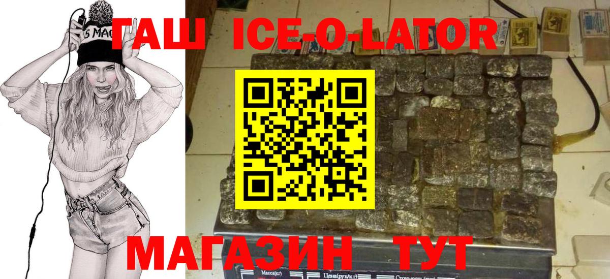 ГАШ hashish Шатура