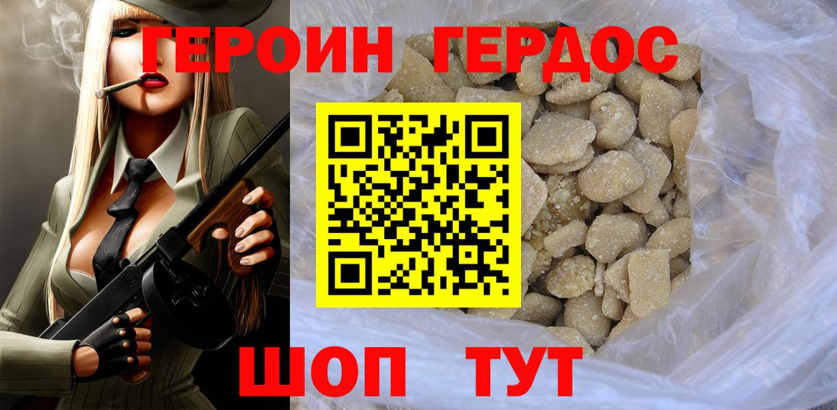 Героин  Вход с VPN  Шатура  Героин Афган 