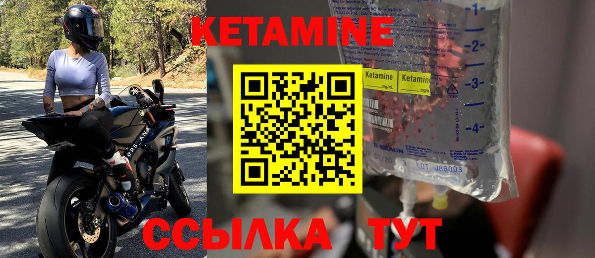 КЕТАМИН ketamine  Вход с VPN  Шатура  Кетамин ketamine 