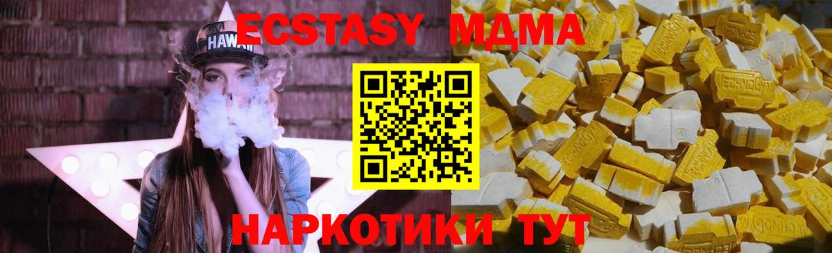 МДМА молли  Вход с VPN  Шатура  MDMA  МДМА Molly 
