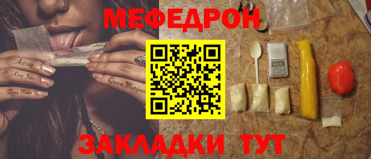 Меф мяу мяу Шатура