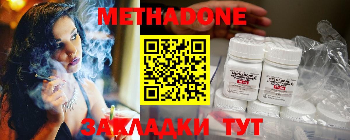 Метадон белоснежный  Метадон мёд  Вход с VPN  Шатура 