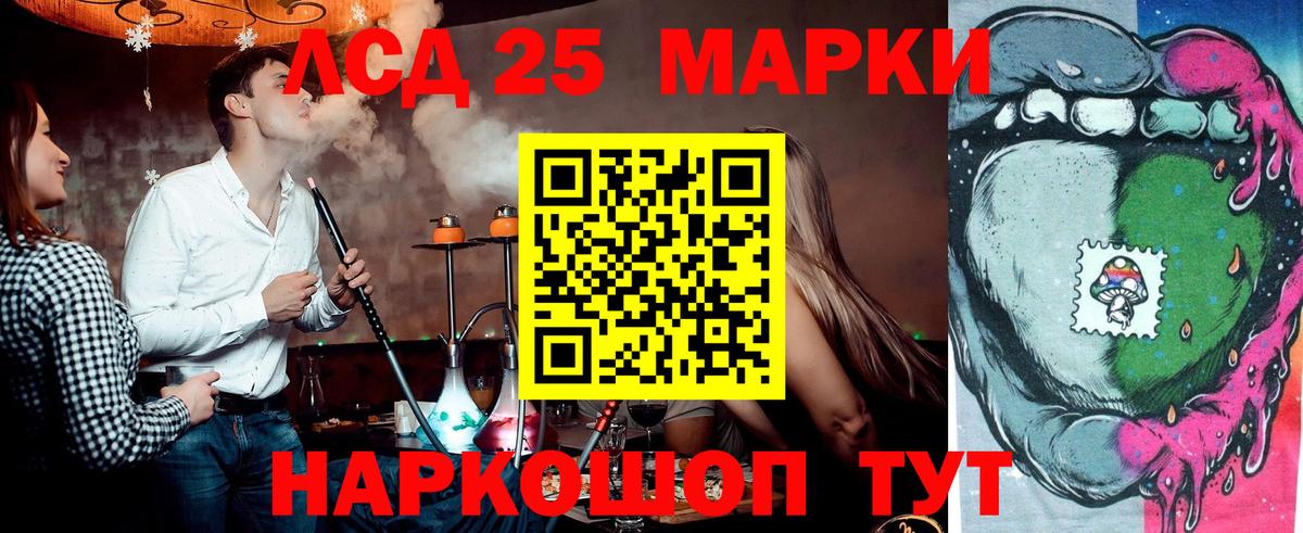 Марки 25I-NBOMe 1500мкг Шатура