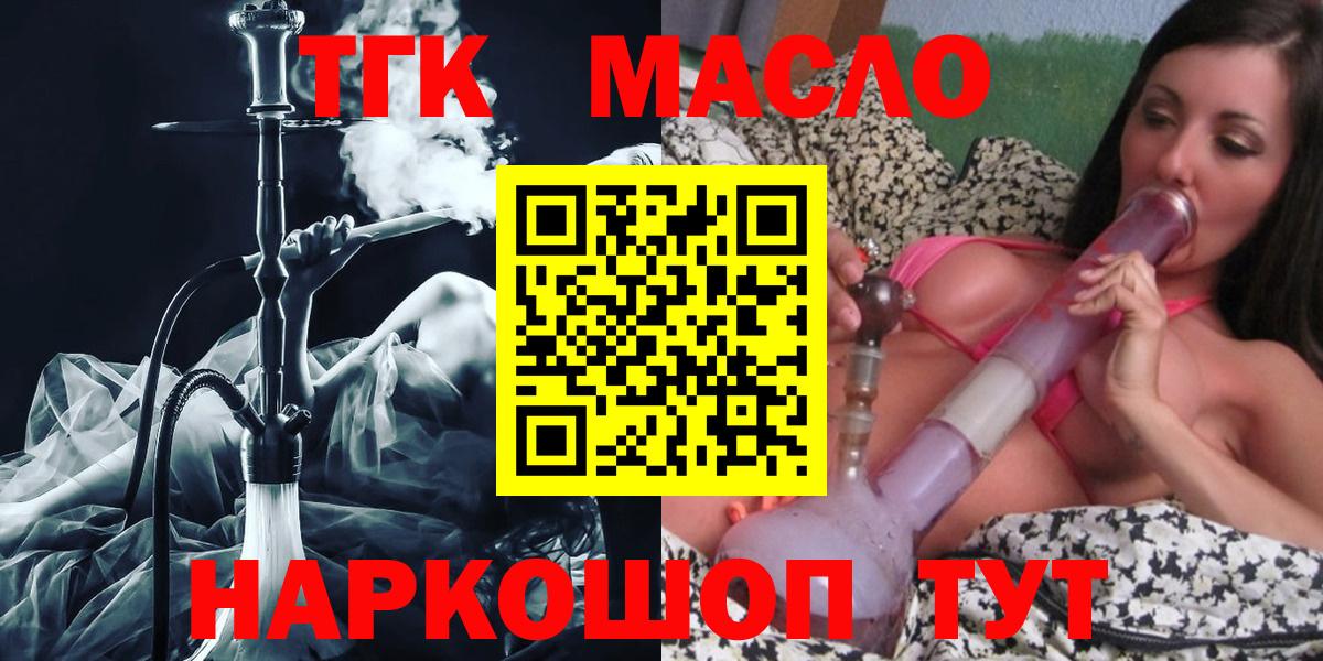 Дистиллят ТГК THC oil  Вход с VPN  Шатура  Дистиллят ТГК THC oil 
