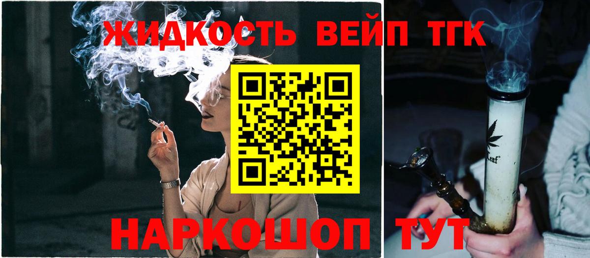 Дистиллят ТГК Wax Шатура